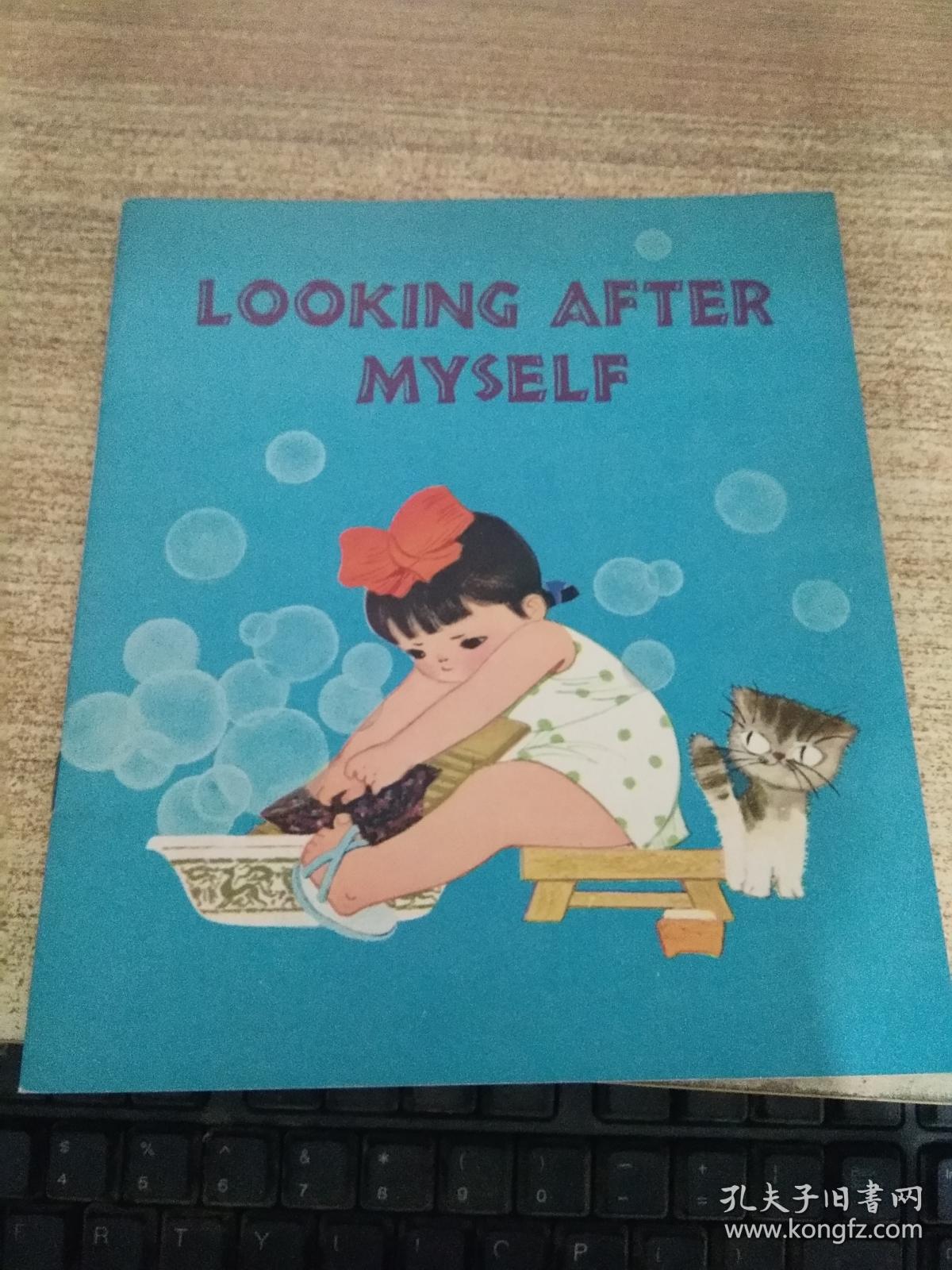 自己的事情自己做 英文