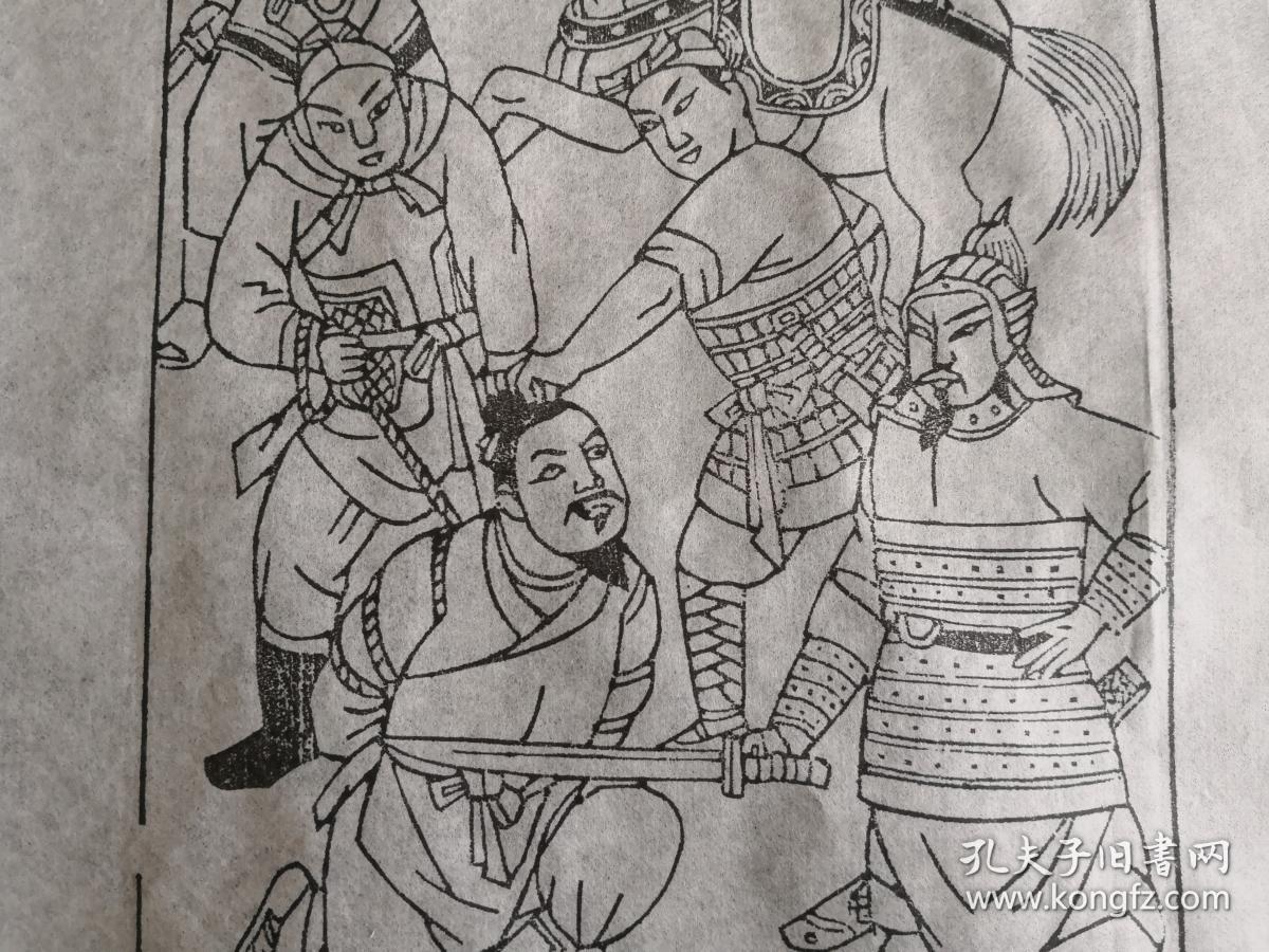 木刻木版年画版画*水浒故事36卢俊义活捉史文恭;色线对照可作绘本