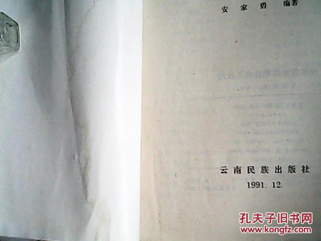 维吾尔族吉他弹唱曲谱_维吾尔族姑娘