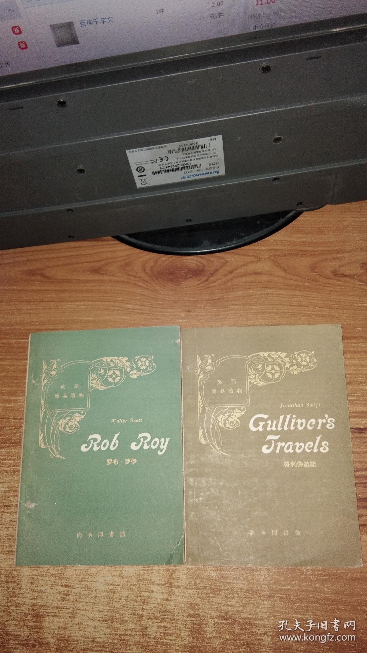 英语简易读物:格利佛游记简写本+罗布罗伊简写