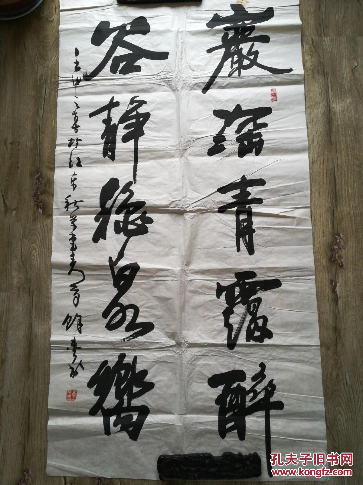 中国书法家协会会员,北京市书法家协会理事高余丰书法