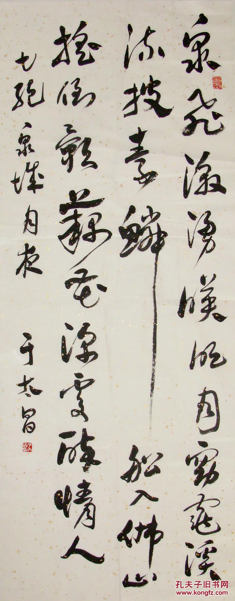 于太昌 草书 手写书法条屏