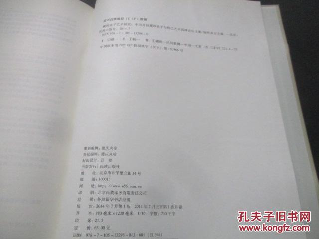 藏族弦子简谱_藏族舞蹈弦子图片(3)