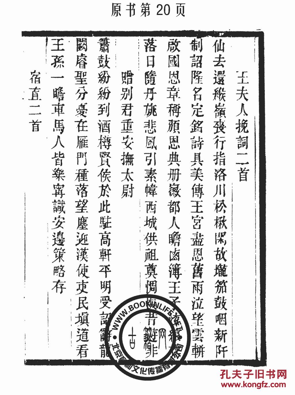 曲阜人口聚集_曲阜师范大学