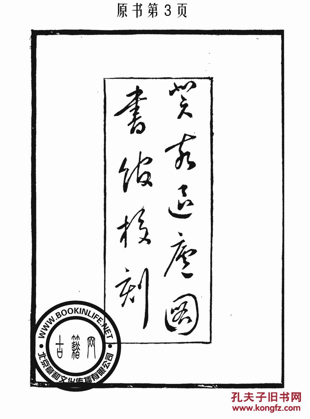 新胡庄总人口(2)