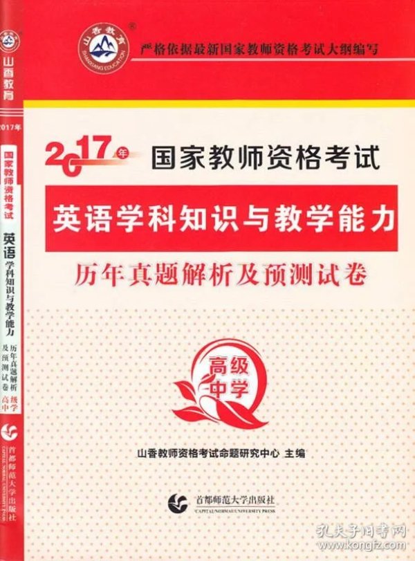 英语教师资格证要求英语几级 p4YBAFtVeeyAEqk6AAEvz2a7TFg604_n.jpg