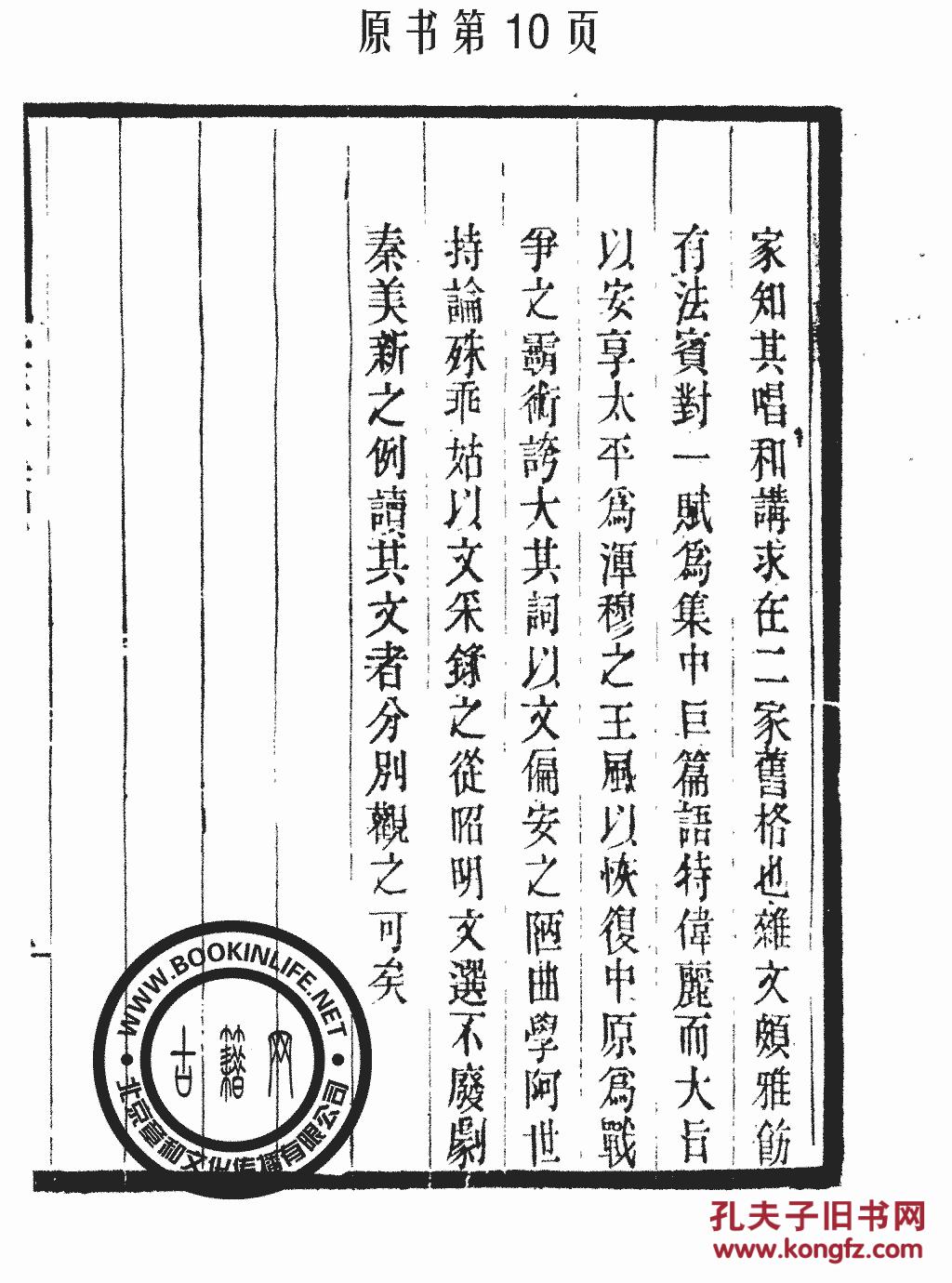 印氏人口_齐姓有多少人口 齐姓起源及分布(3)