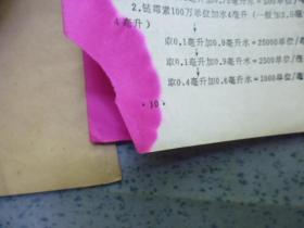 《关于青霉素过敏反应的预防抢救问题》《关于