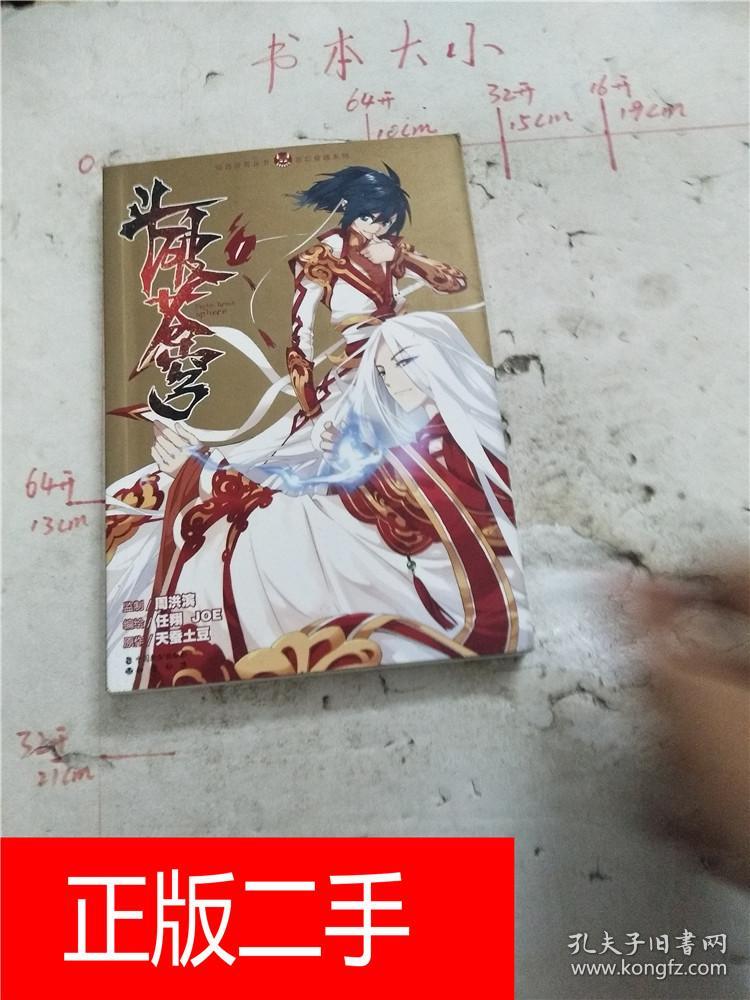 斗破苍穹1卡通281c795657j2282