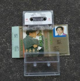 磁带音质好有歌词】刘德华 真我的风采 歌曲专