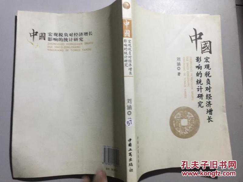 个人税提高对gdp的影响_个人简历模板