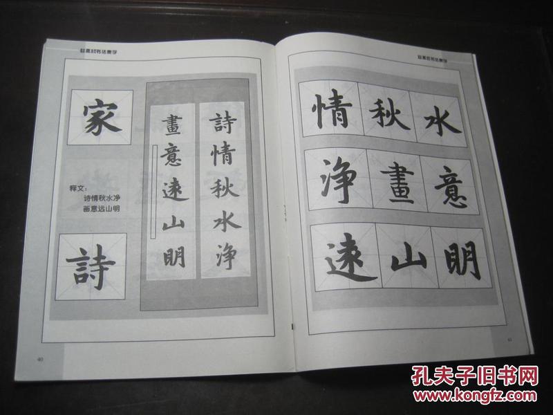 印成语是什么_眉是什么成语图(2)