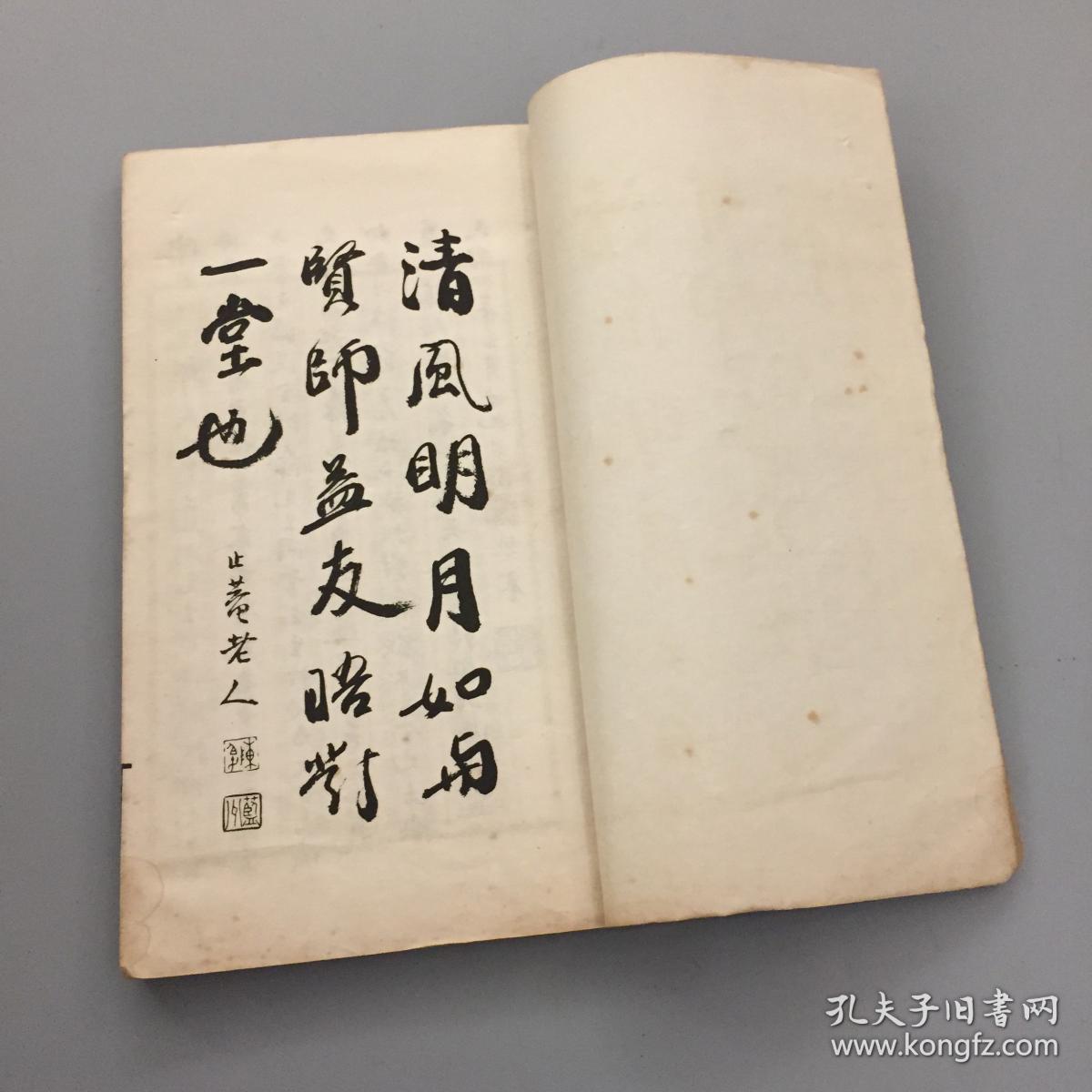 冬暄草堂师友笺存收录张应昌张裕钊俞樾樊增祥李慈铭等