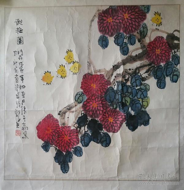 张大羽 北京画院专业画家 上过拍卖会的作品 便宜处理