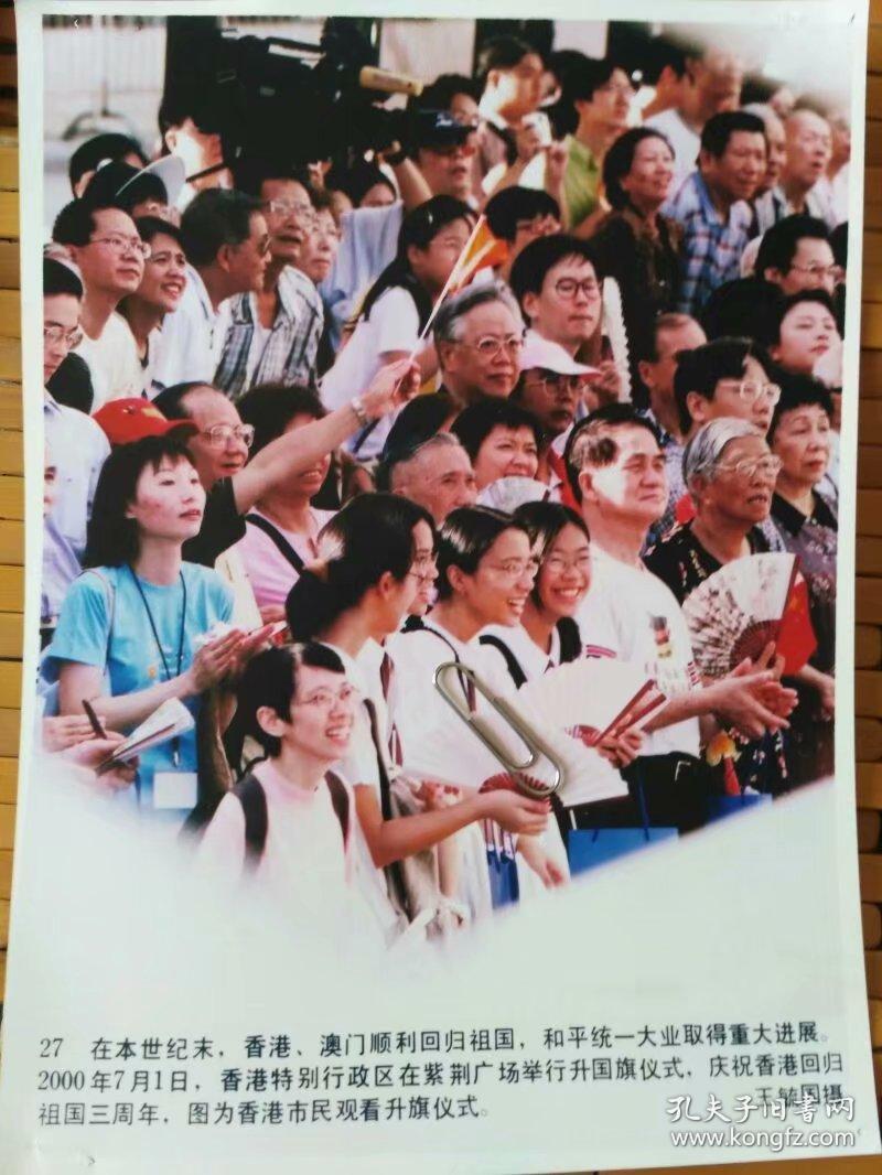 2000年香港特别行政区庆祝香港回归三周年,市民在紫荆