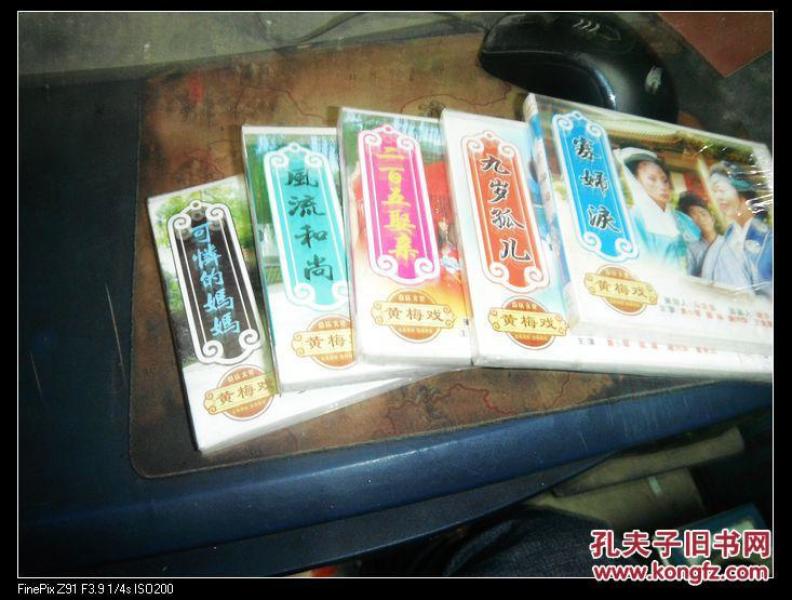 中国戏曲珍藏版 黄山外景实地拍摄 嘉庆文化--