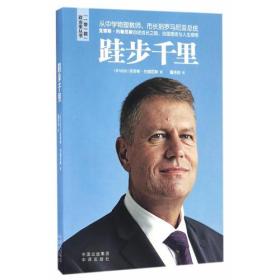 跬步千里