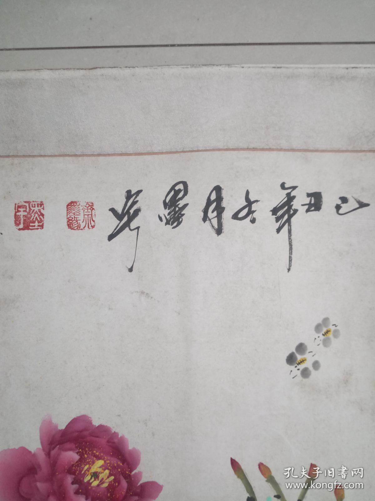 中国美术家理事周卡笔名墨宇作品8平尺保真
