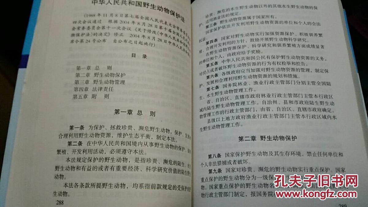 【图】湖南省纪检监察政策法规选编2004 上下