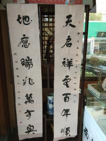 名人字画