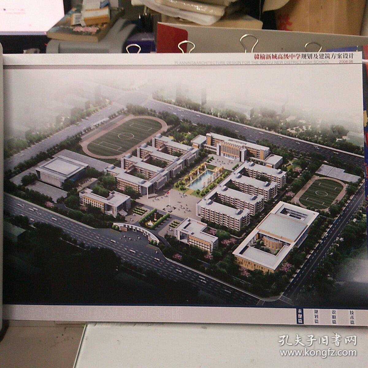 赣榆新城高级中学(赣榆青口一中)规划基建筑方案设计.