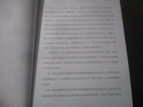 我国环境违法有奖举报制度研究 硕士学位论文