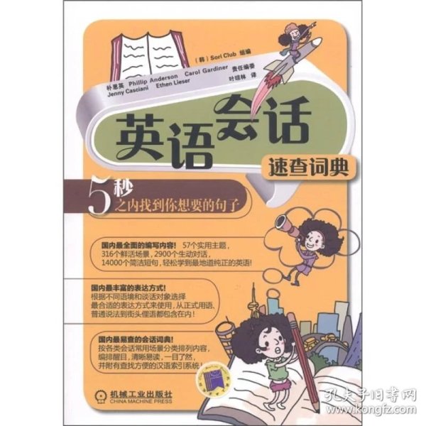 言语秒什么成语_成语故事手抄报(2)