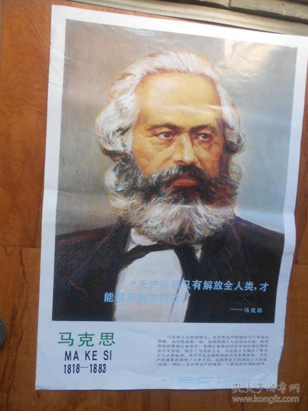 52条结果|马克思画像