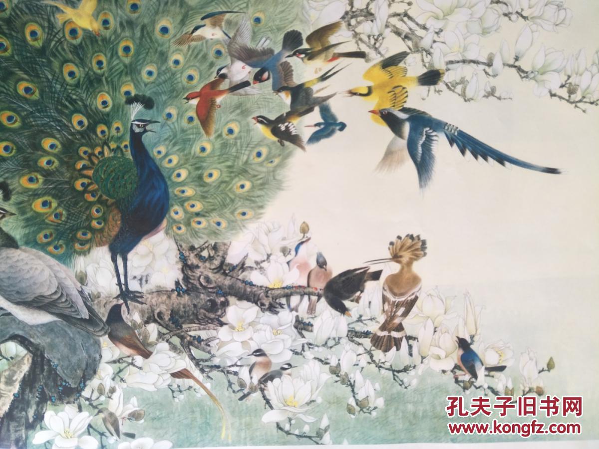 怀旧收藏年画2开《百鸟争鸣》作者:王一鸣 辽宁美术出版社出版
