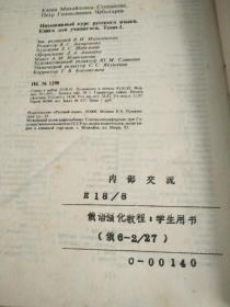 国际歌俄语版教程 p4YBAFtVe0-AZI2nAAPrL9KJGlc128_s.jpg