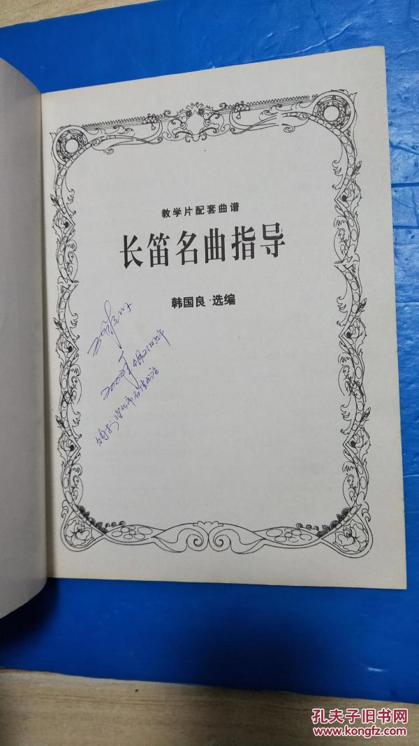 长笛名曲简谱_天空之城长笛简谱