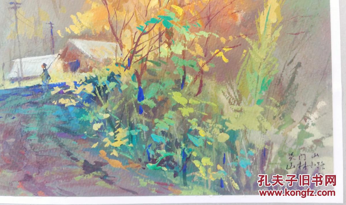 1987年水粉画"原稿《关门山山林小路""风景》.