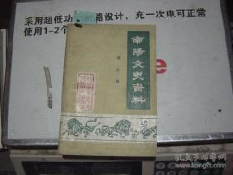 快平生简谱_挽花去平生简谱