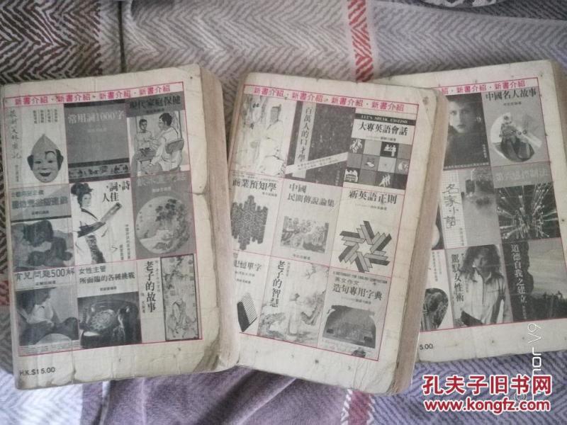 铁卫公子断肠花_柳残阳