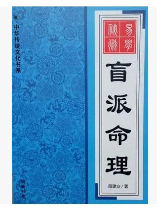 盲派何人口诀_来者何人