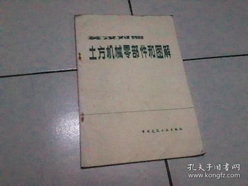 作者:徐衍东等 出版社:中国计划出版社.