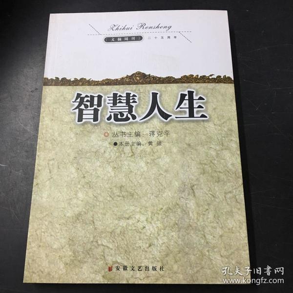 2386条结果|智慧人生