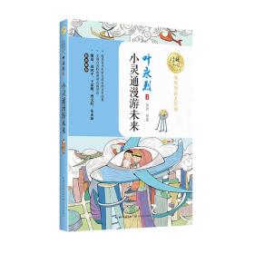 小靈通漫游未來
