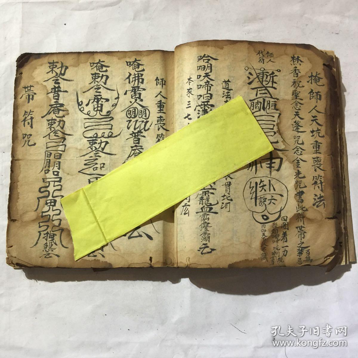 出丧吉方,行丧忌,忌送葬一宗,天坑例,掩重丧秘语,起丧掩法,师人重丧符