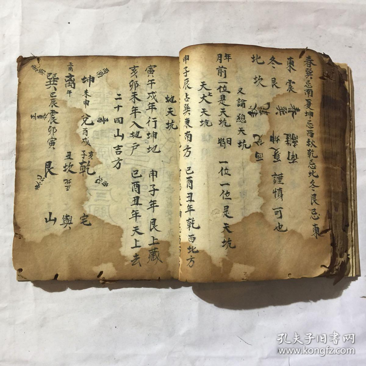 清代符书:看风水,地理先生总诀,秘诀(丧事避忌起例,天