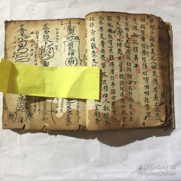 出丧吉方,行丧忌,忌送葬一宗,天坑例,掩重丧秘语,起丧掩法,师人重丧符
