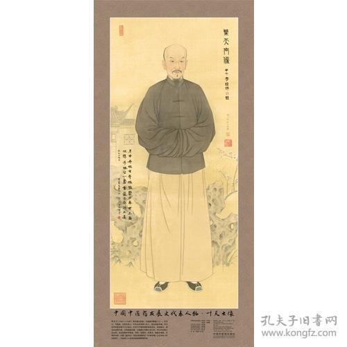 中国中医药发展史代表人物