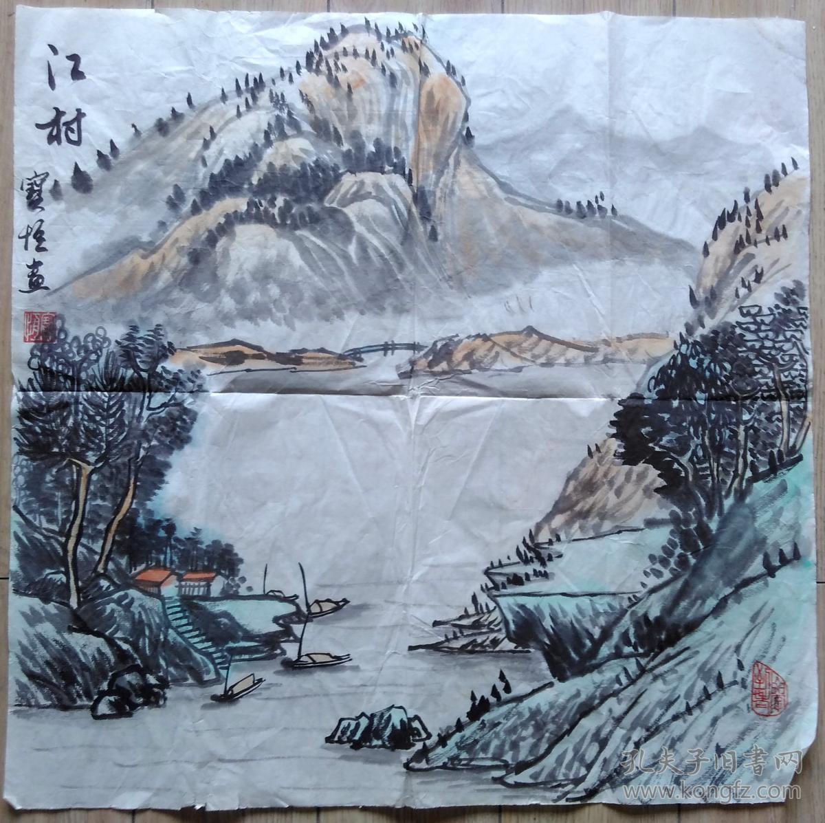 宣纸未裱 国画作品50.