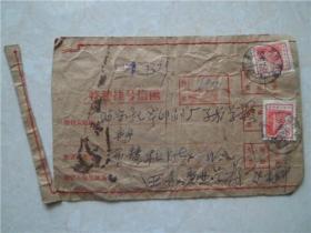 信封邮票（27号）特种挂号信函