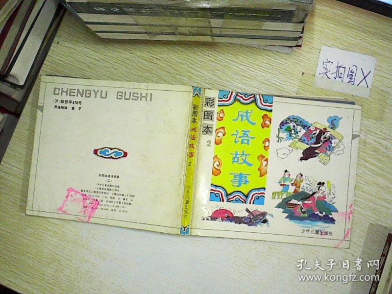 成语朱什么皂盖_硫磺皂是什么