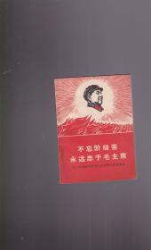 不忘阶级苦简谱_不忘阶级苦二胡简谱(3)