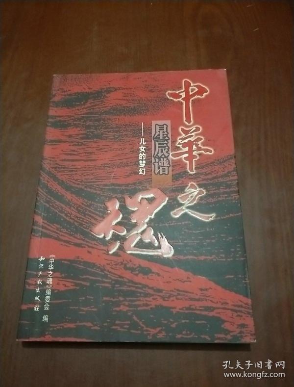华夏魂简谱_儿歌简谱(2)
