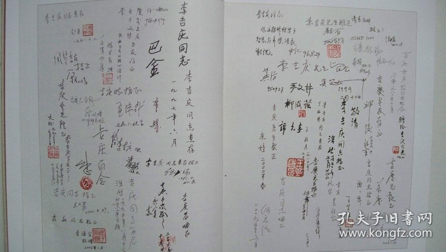 吉庆简谱_唢呐吉庆锣鼓简谱