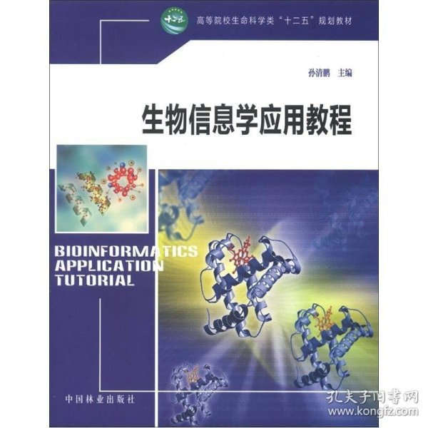 生物科学类 p4YBAFqhRpeAHqTuAAEGe3dtWK8084_n.jpg