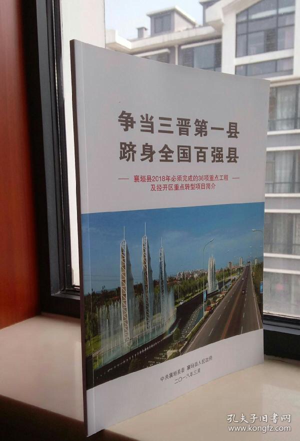 2018全国经济百强县_县域经济100强成果发布:百强县人均GDP为10.6万元2018-07-02 16:...(3)
